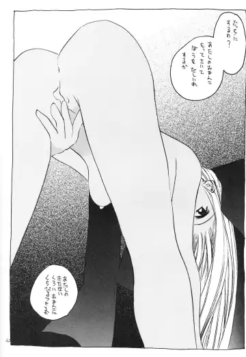 [Okama] UB8 Fhentai - Page 41