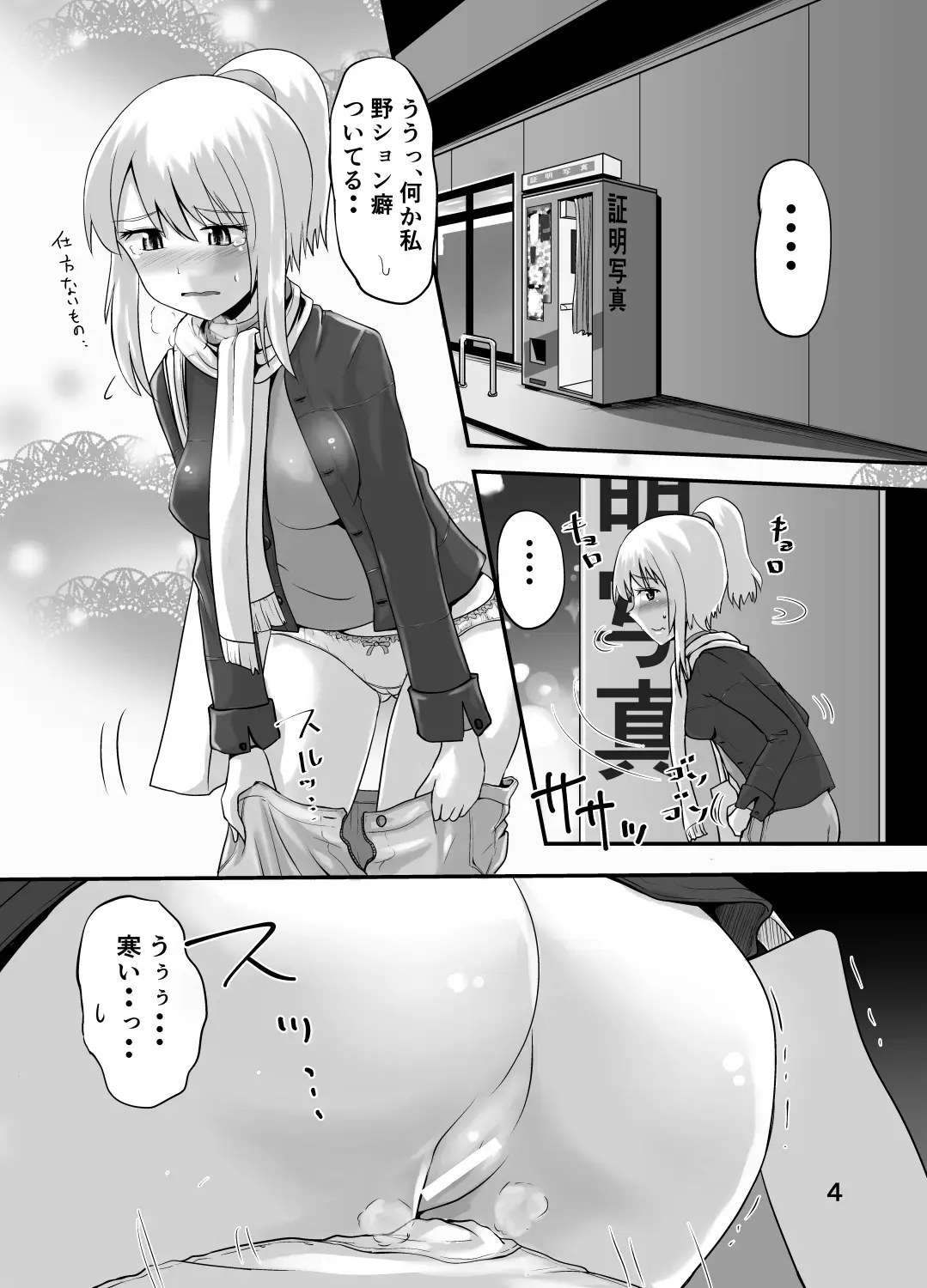 [Homare] Suzu no Shitatari 24 Fhentai - Page 3