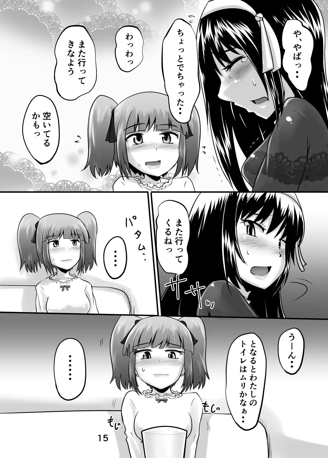 [Homare] Suzu no Shitatari 24 Fhentai - Page 14