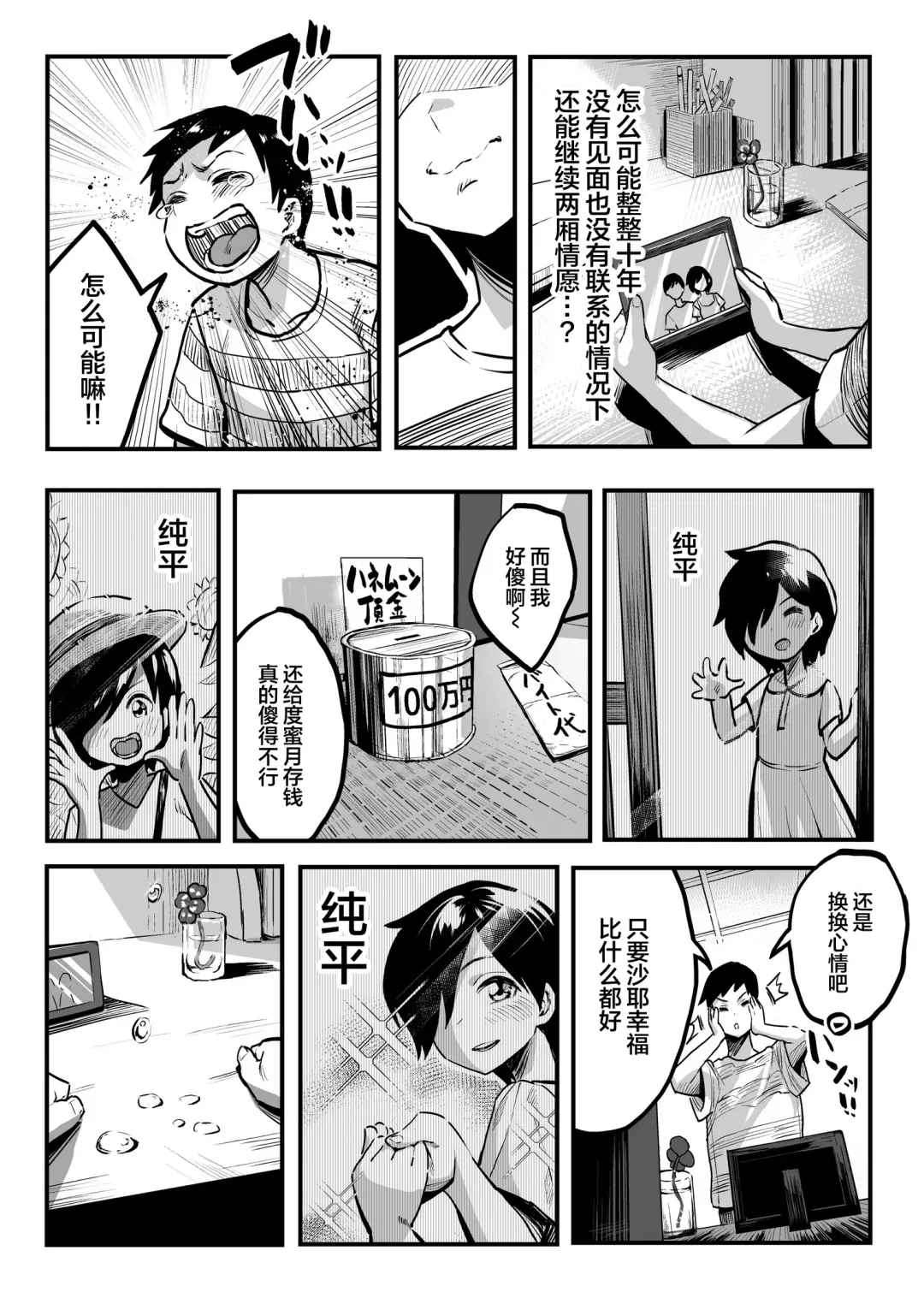 [Taniguchi Daisuke] 十年後の八月 君と。 Fhentai.net - Page 10