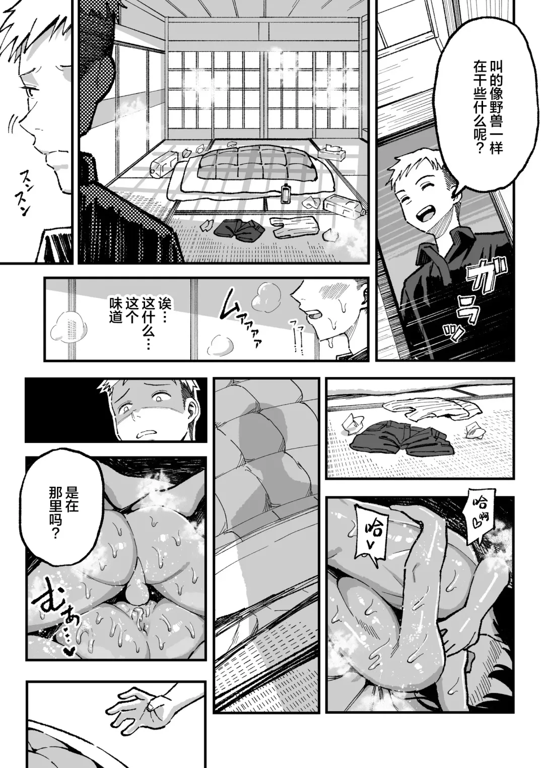 [Taniguchi Daisuke] 十年後の八月 君と。 Fhentai.net - Page 100