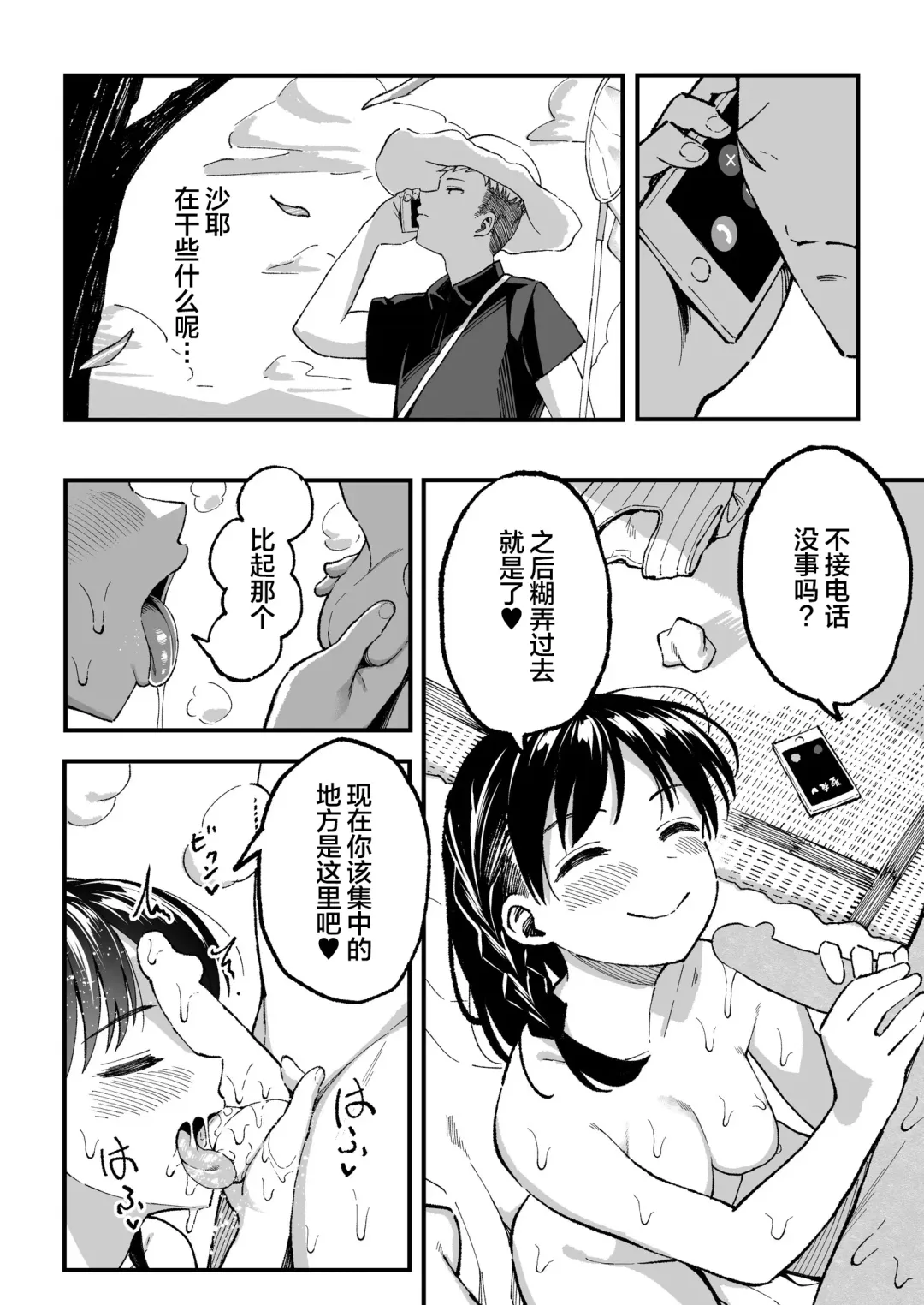 [Taniguchi Daisuke] 十年後の八月 君と。 Fhentai.net - Page 123