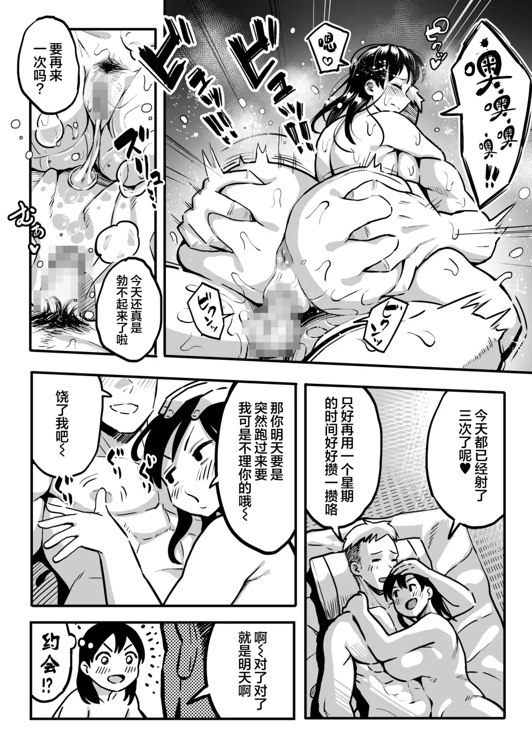 [Taniguchi Daisuke] 十年後の八月 君と。 Fhentai.net - Page 15