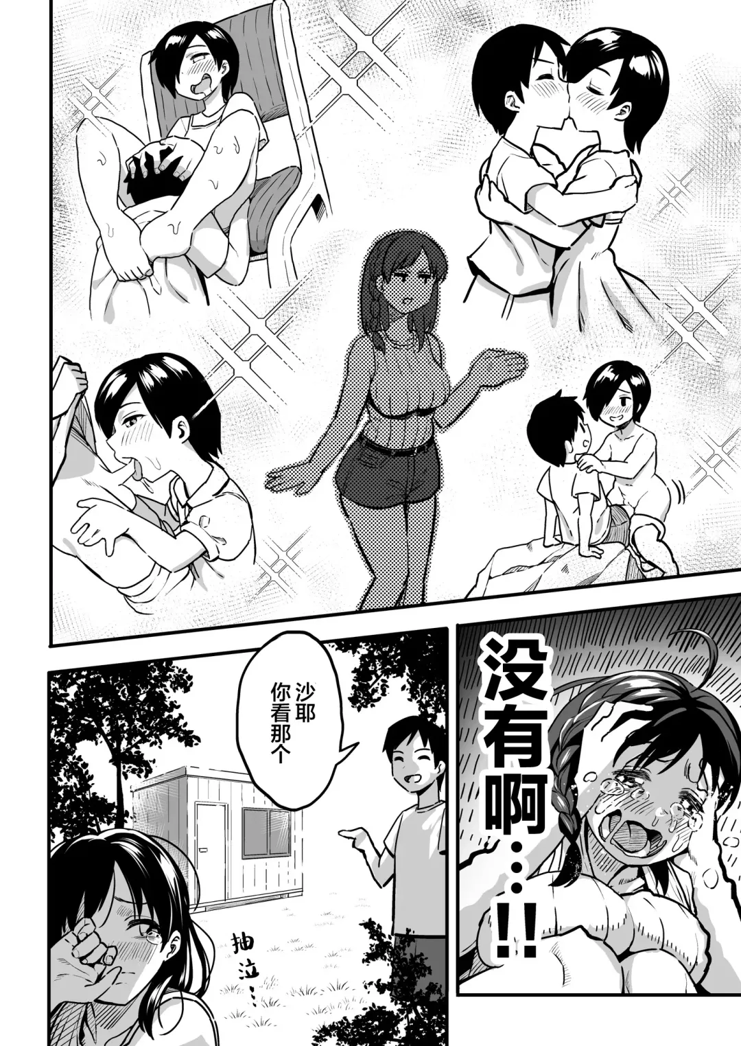 [Taniguchi Daisuke] 十年後の八月 君と。 Fhentai.net - Page 19