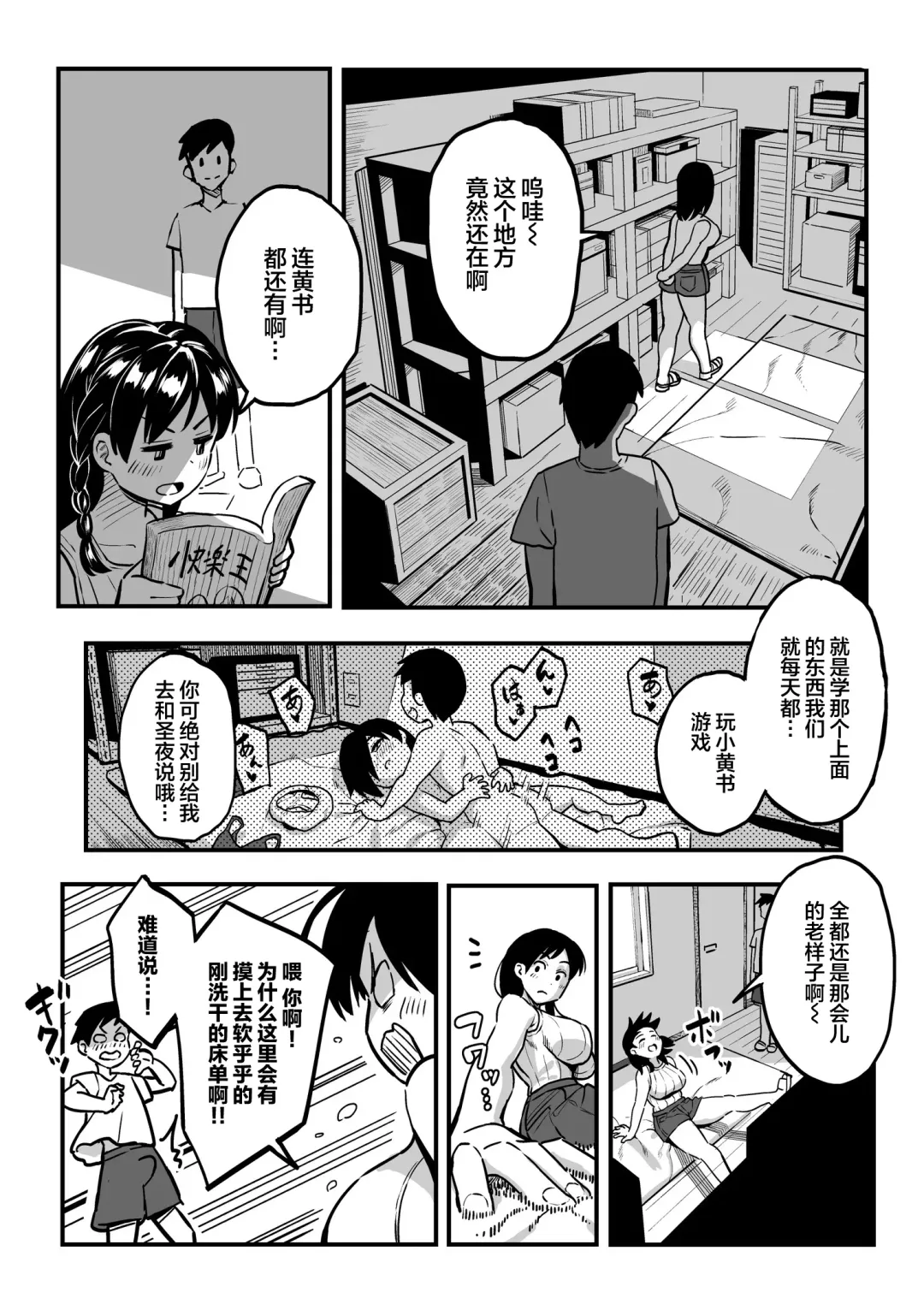 [Taniguchi Daisuke] 十年後の八月 君と。 Fhentai.net - Page 20