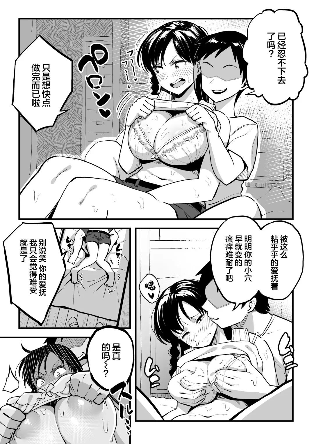 [Taniguchi Daisuke] 十年後の八月 君と。 Fhentai.net - Page 34