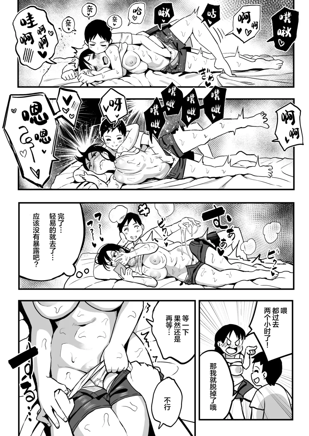 [Taniguchi Daisuke] 十年後の八月 君と。 Fhentai.net - Page 41