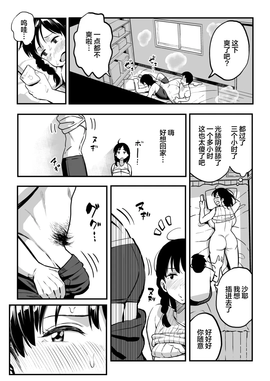 [Taniguchi Daisuke] 十年後の八月 君と。 Fhentai.net - Page 46