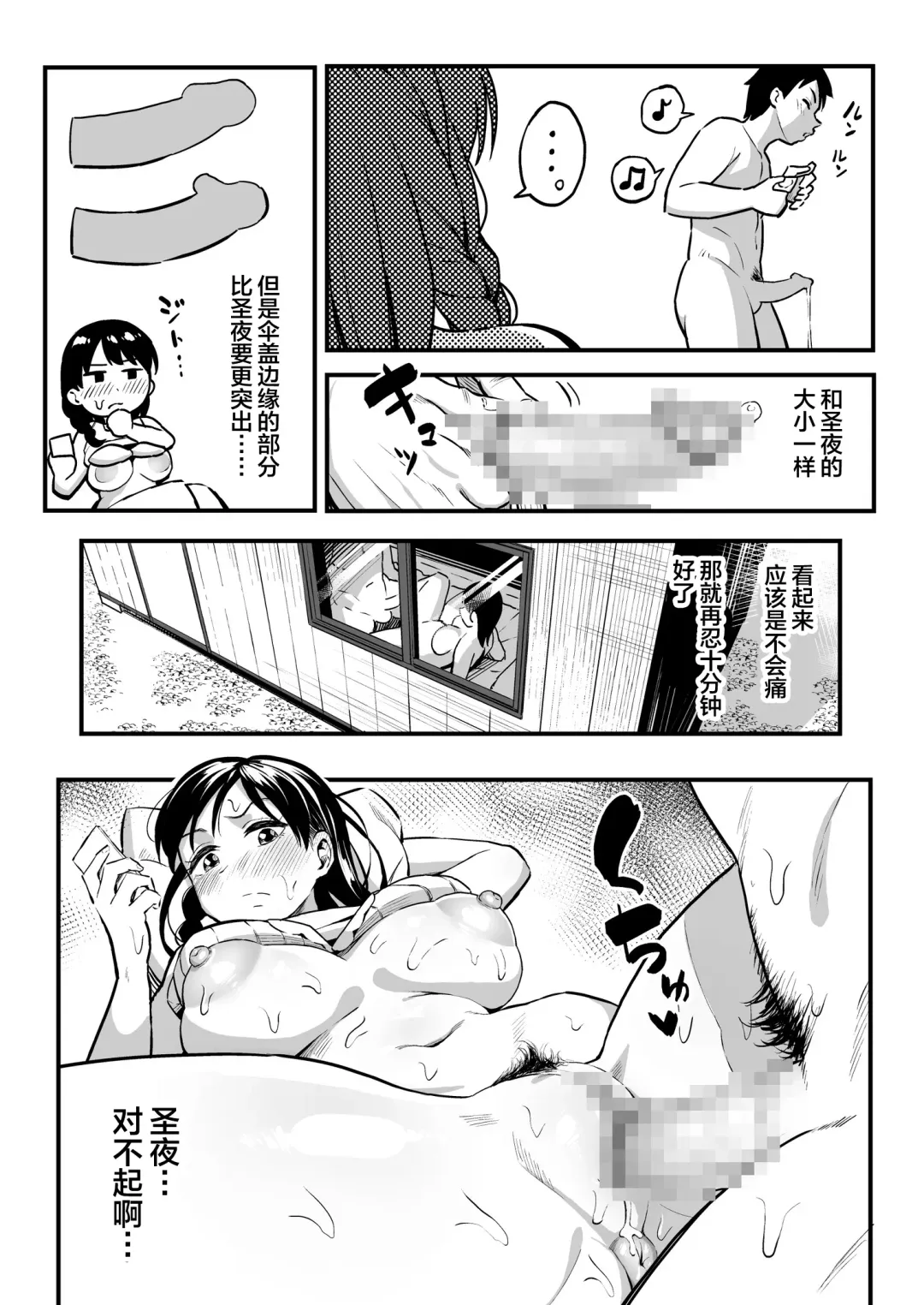 [Taniguchi Daisuke] 十年後の八月 君と。 Fhentai.net - Page 47