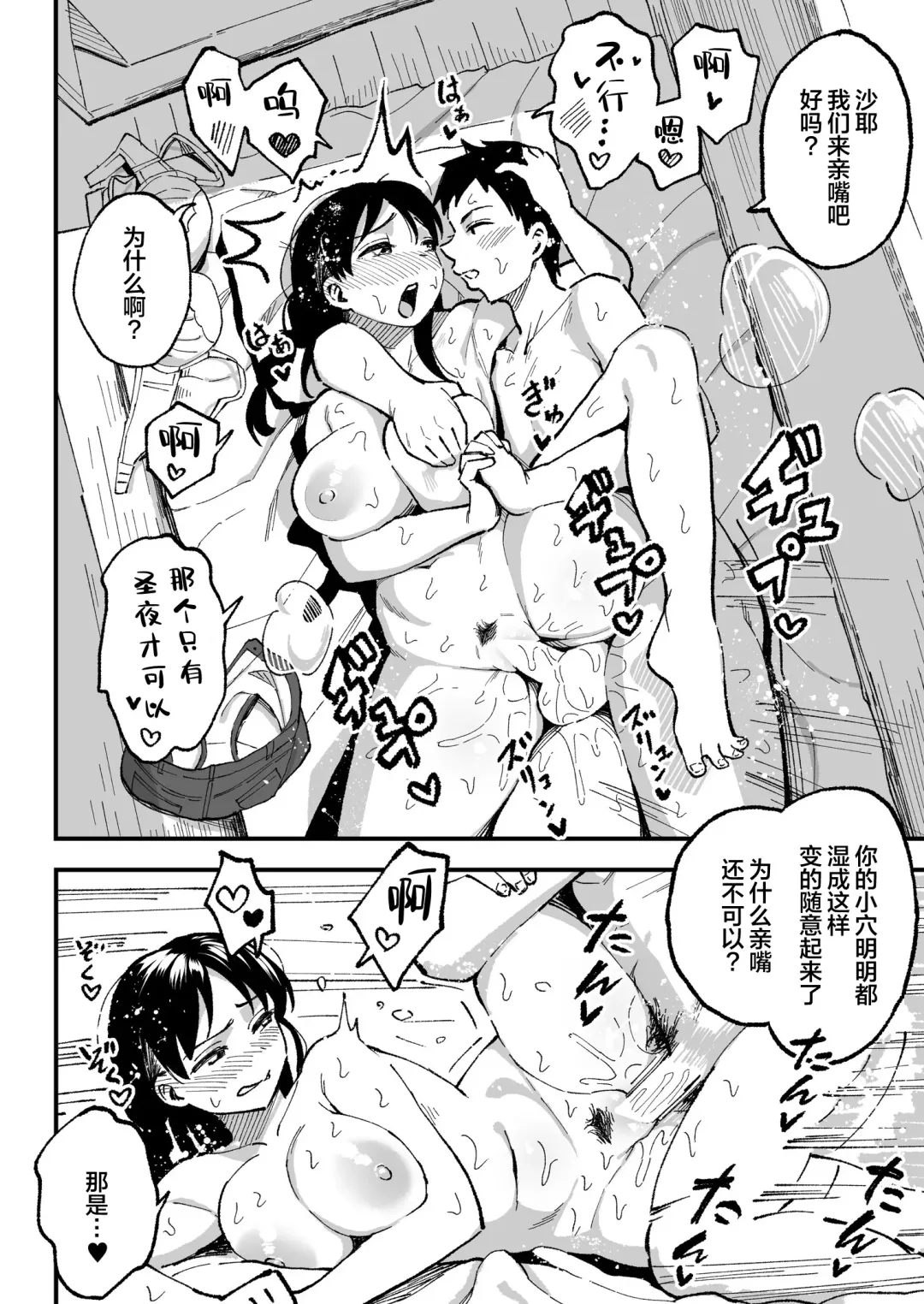 [Taniguchi Daisuke] 十年後の八月 君と。 Fhentai.net - Page 57