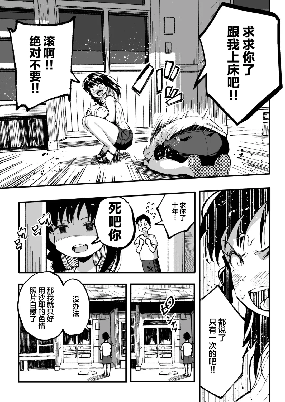 [Taniguchi Daisuke] 十年後の八月 君と。 Fhentai.net - Page 70