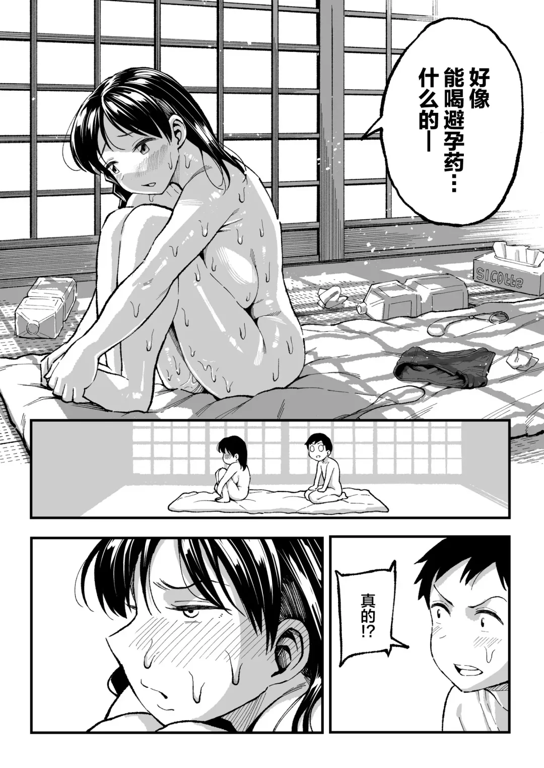 [Taniguchi Daisuke] 十年後の八月 君と。 Fhentai.net - Page 95