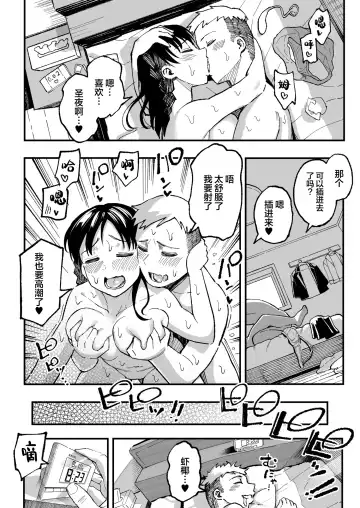 [Taniguchi Daisuke] 十年後の八月 君と。 Fhentai.net - Page 133