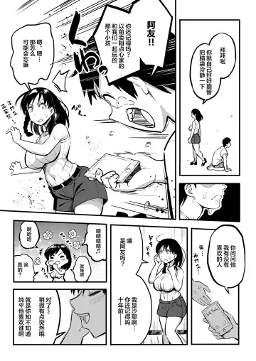 [Taniguchi Daisuke] 十年後の八月 君と。 Fhentai.net - Page 24