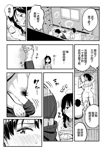 [Taniguchi Daisuke] 十年後の八月 君と。 Fhentai.net - Page 46