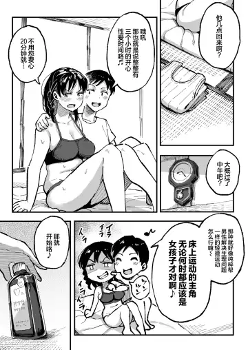 [Taniguchi Daisuke] 十年後の八月 君と。 Fhentai.net - Page 74