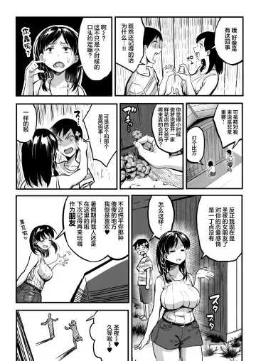 [Taniguchi Daisuke] 十年後の八月 君と。 Fhentai.net - Page 8