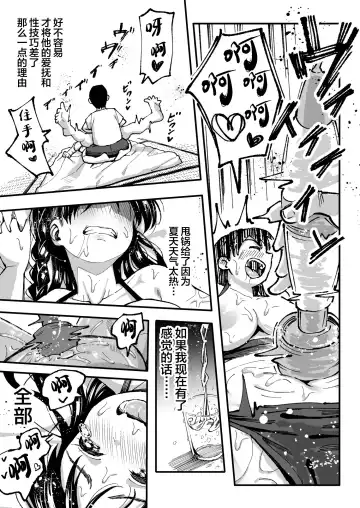 [Taniguchi Daisuke] 十年後の八月 君と。 Fhentai.net - Page 80