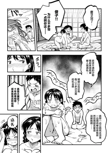 [Taniguchi Daisuke] 十年後の八月 君と。 Fhentai.net - Page 94