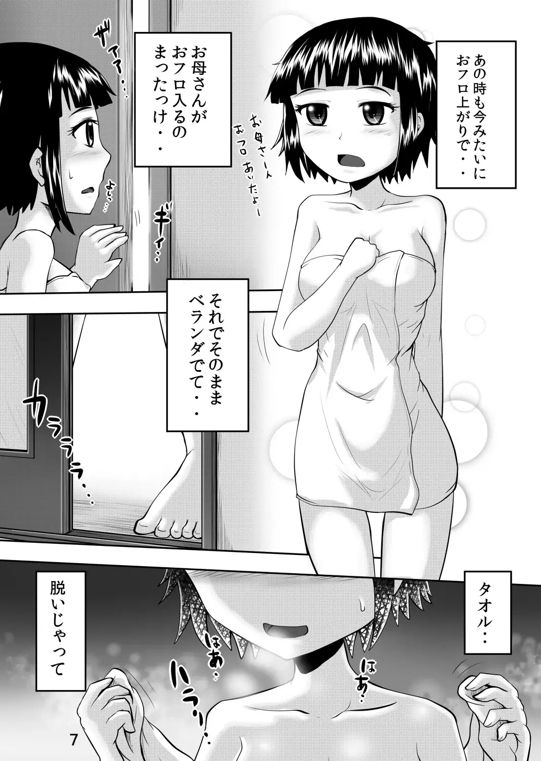 [Homare] Asuka no Roshutsu Oshikko Nikki Fhentai.net - Page 6