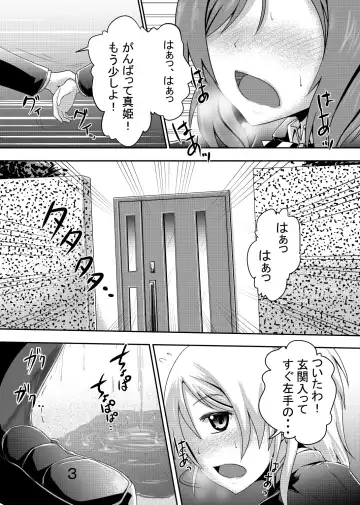 [Homare] Maki-chan no Oshikko ga Yurui Hon Fhentai - Page 2
