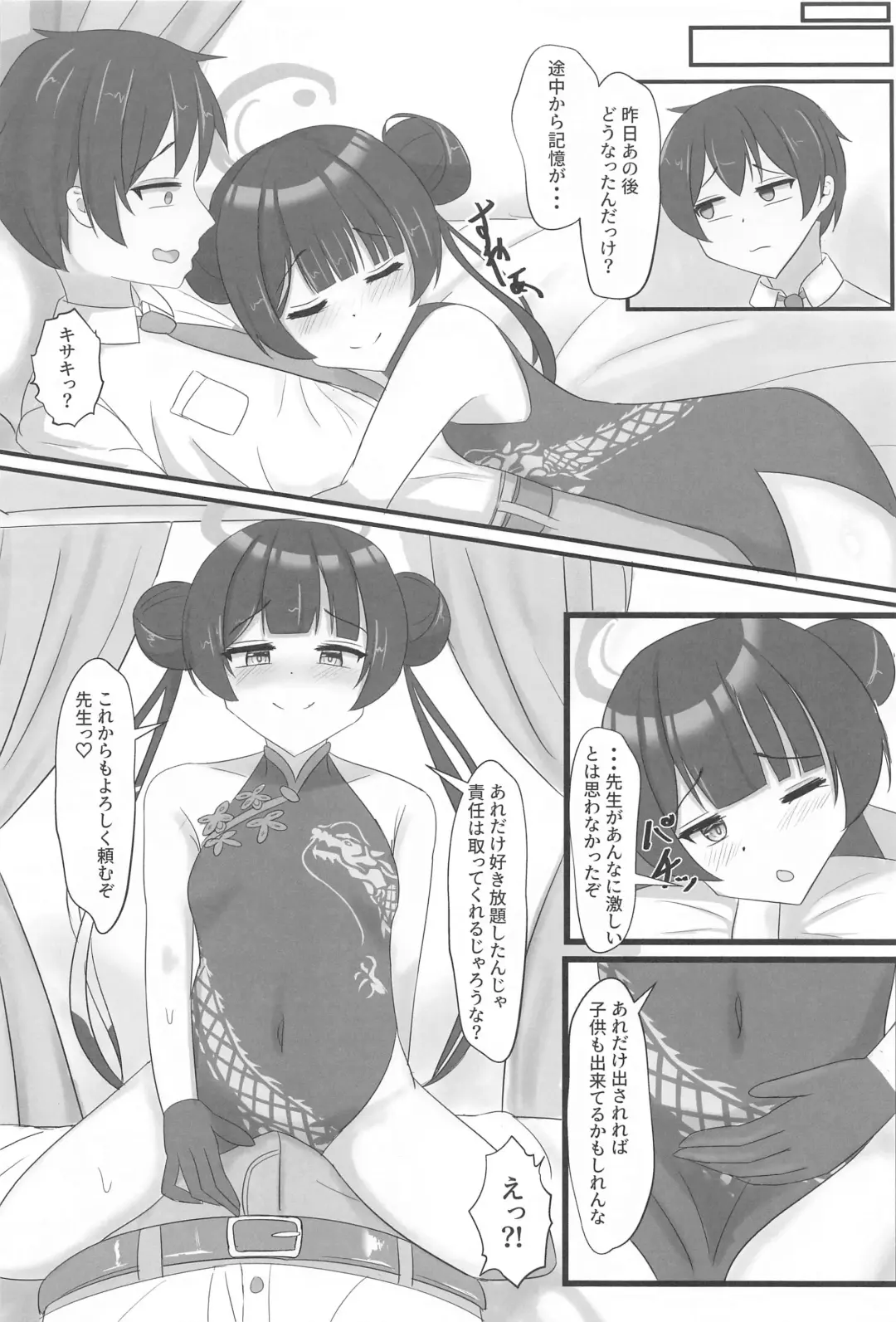 Chiisana Kaichou wa Kisei Jijitsu o Tsukuritai Fhentai - Page 21