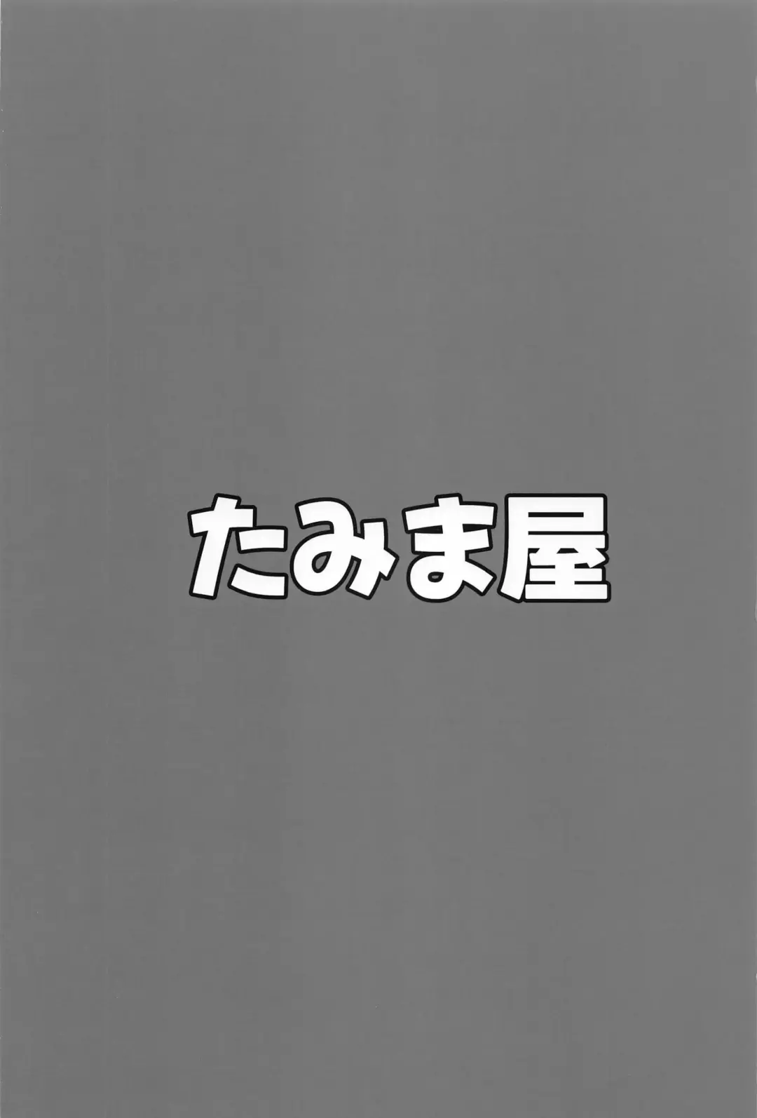 Chiisana Kaichou wa Kisei Jijitsu o Tsukuritai Fhentai - Page 24