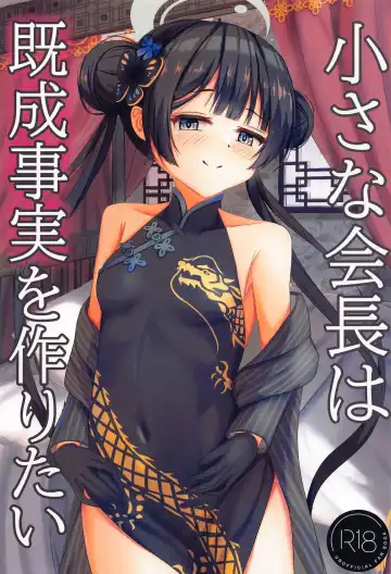 Read Chiisana Kaichou wa Kisei Jijitsu o Tsukuritai - Fhentai.net