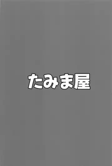 Chiisana Kaichou wa Kisei Jijitsu o Tsukuritai Fhentai - Page 24