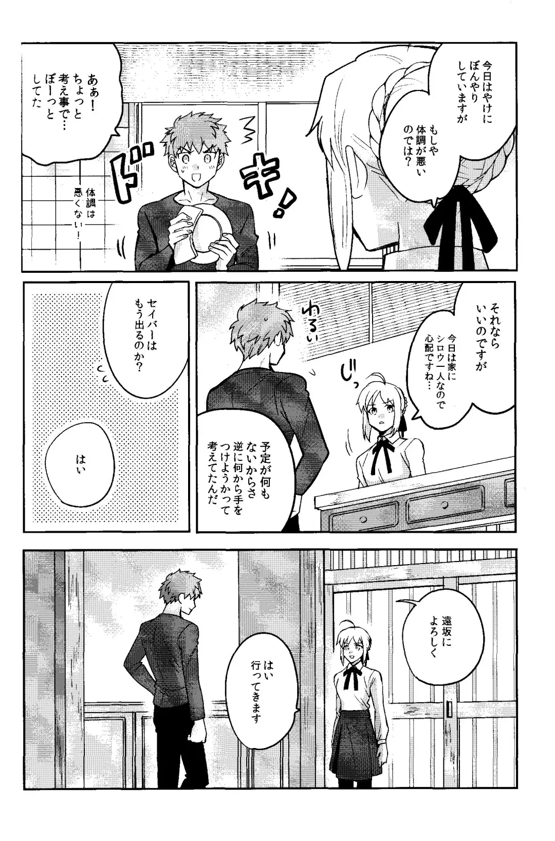 Isshuukan Nani o Shite mo Okinai Archer o Sukihoudai Suru Hanashi Fhentai - Page 18