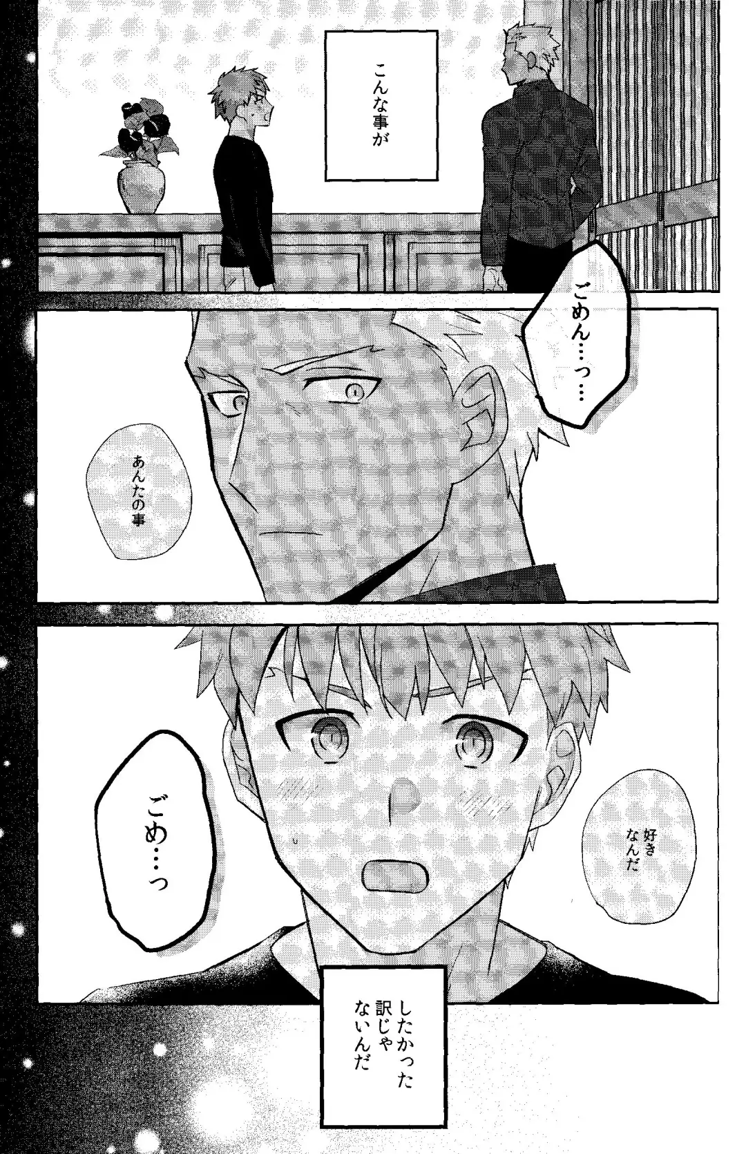 Isshuukan Nani o Shite mo Okinai Archer o Sukihoudai Suru Hanashi Fhentai - Page 29