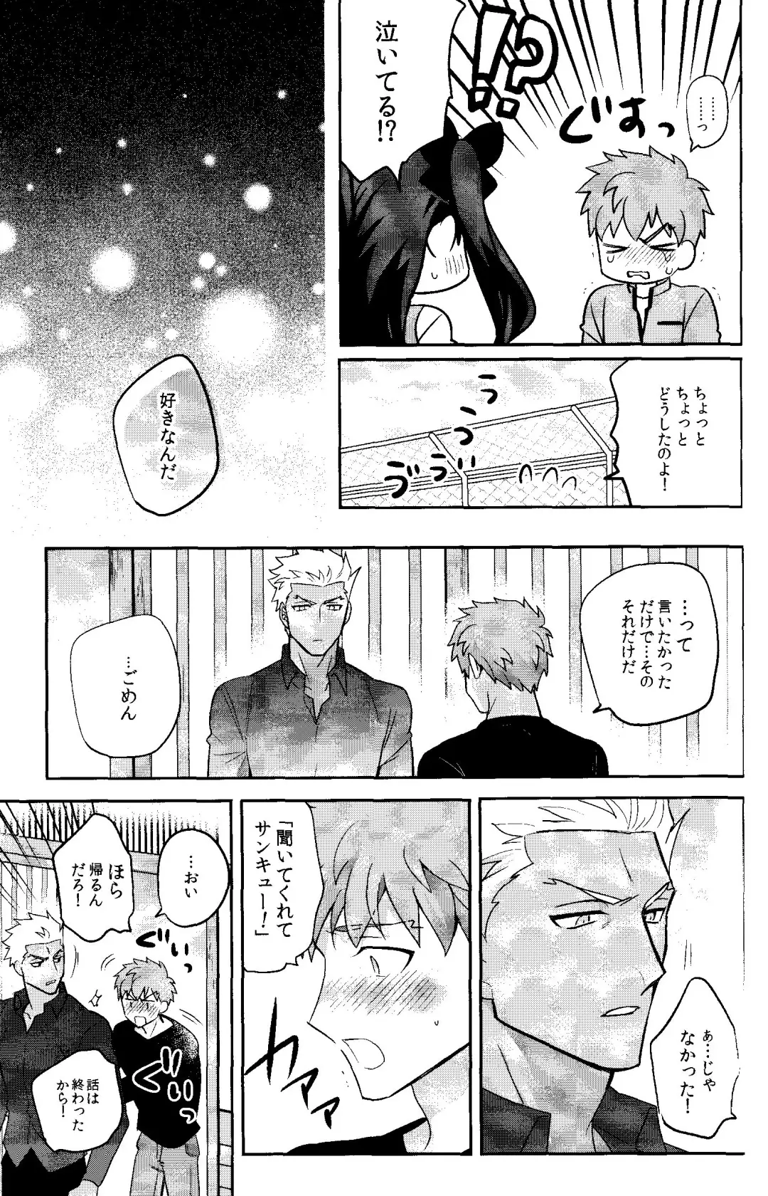 Isshuukan Nani o Shite mo Okinai Archer o Sukihoudai Suru Hanashi Fhentai - Page 37