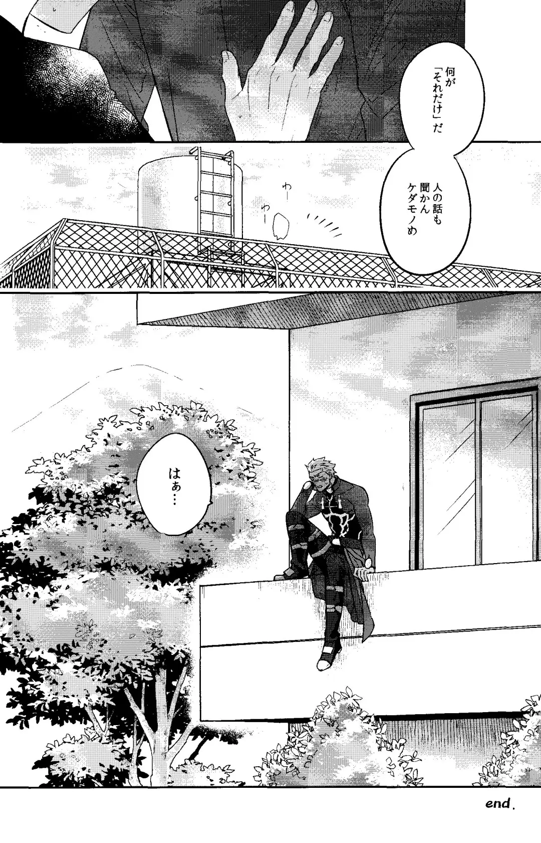 Isshuukan Nani o Shite mo Okinai Archer o Sukihoudai Suru Hanashi Fhentai - Page 38