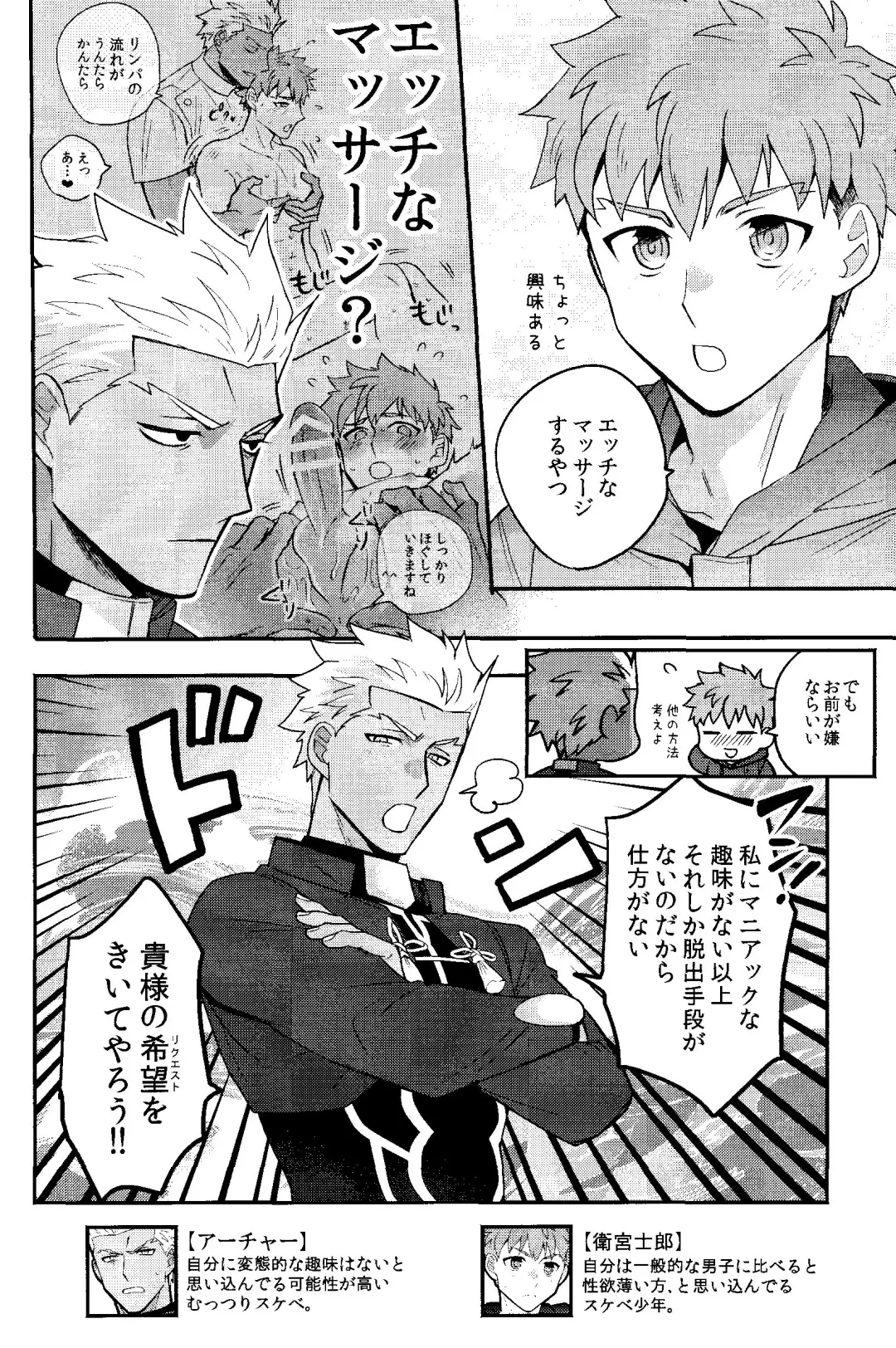 Isshuukan Nani o Shite mo Okinai Archer o Sukihoudai Suru Hanashi Fhentai - Page 42