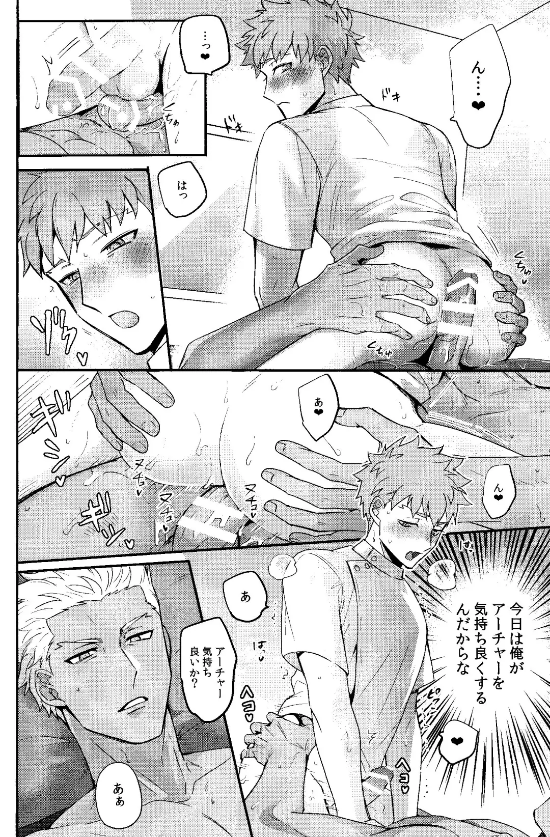 Isshuukan Nani o Shite mo Okinai Archer o Sukihoudai Suru Hanashi Fhentai - Page 46