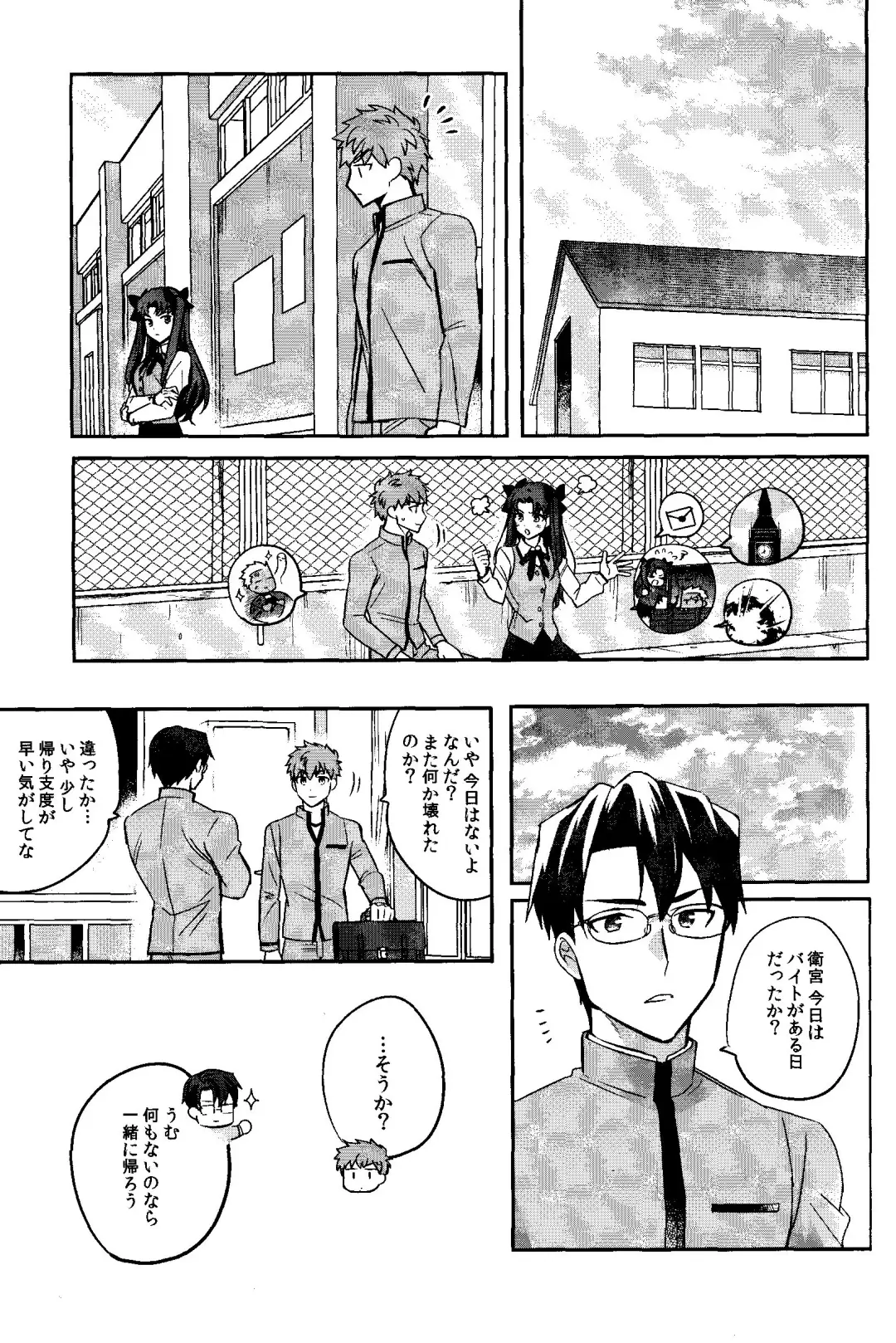 Isshuukan Nani o Shite mo Okinai Archer o Sukihoudai Suru Hanashi Fhentai - Page 7