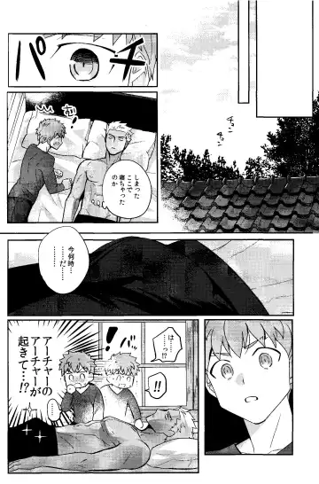 Isshuukan Nani o Shite mo Okinai Archer o Sukihoudai Suru Hanashi Fhentai.net - Page 14