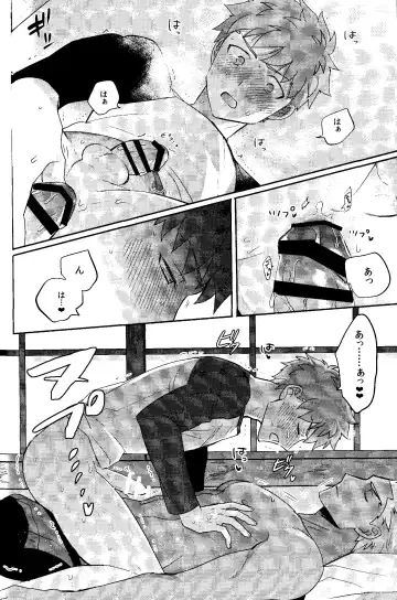 Isshuukan Nani o Shite mo Okinai Archer o Sukihoudai Suru Hanashi Fhentai.net - Page 24