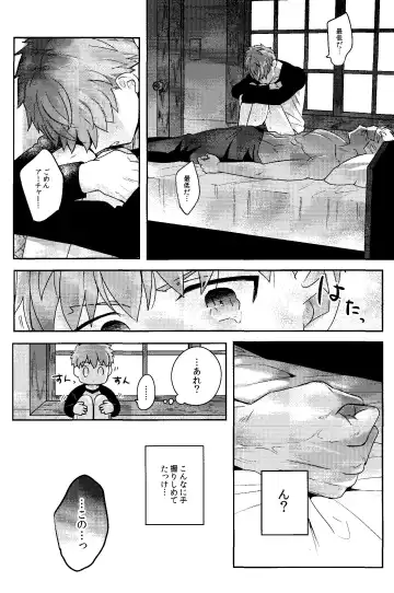 Isshuukan Nani o Shite mo Okinai Archer o Sukihoudai Suru Hanashi Fhentai.net - Page 30