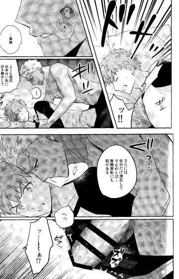 Isshuukan Nani o Shite mo Okinai Archer o Sukihoudai Suru Hanashi Fhentai.net - Page 33