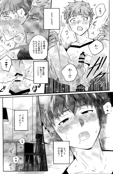 Isshuukan Nani o Shite mo Okinai Archer o Sukihoudai Suru Hanashi Fhentai.net - Page 35