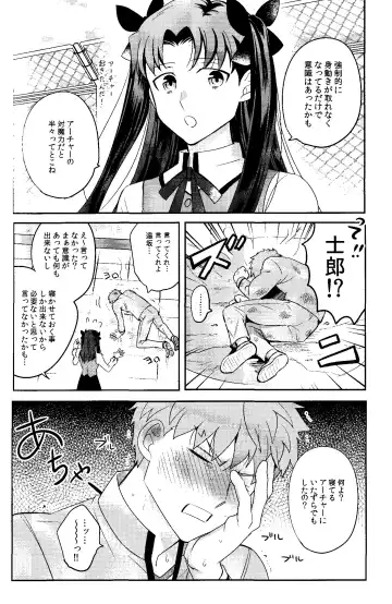 Isshuukan Nani o Shite mo Okinai Archer o Sukihoudai Suru Hanashi Fhentai.net - Page 36