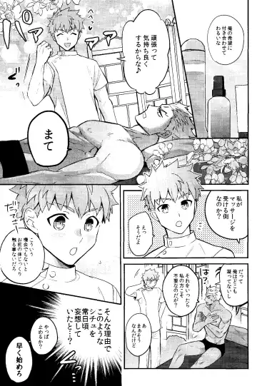 Isshuukan Nani o Shite mo Okinai Archer o Sukihoudai Suru Hanashi Fhentai.net - Page 43