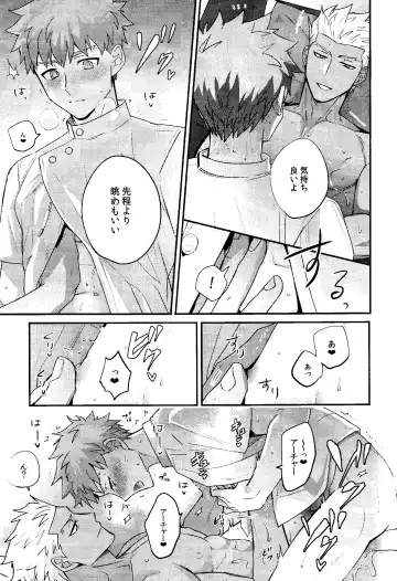 Isshuukan Nani o Shite mo Okinai Archer o Sukihoudai Suru Hanashi Fhentai.net - Page 47