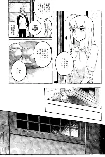 Isshuukan Nani o Shite mo Okinai Archer o Sukihoudai Suru Hanashi Fhentai.net - Page 5