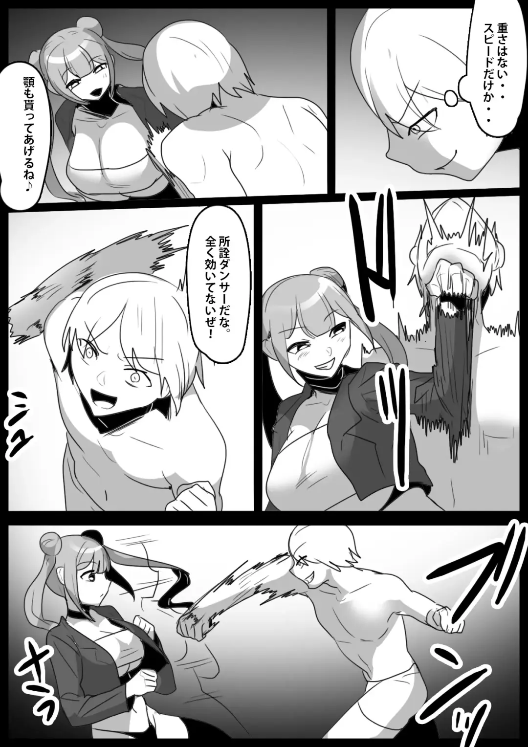 [Toppogi] Girls Beat! -vs Kanna- Fhentai.net - Page 4