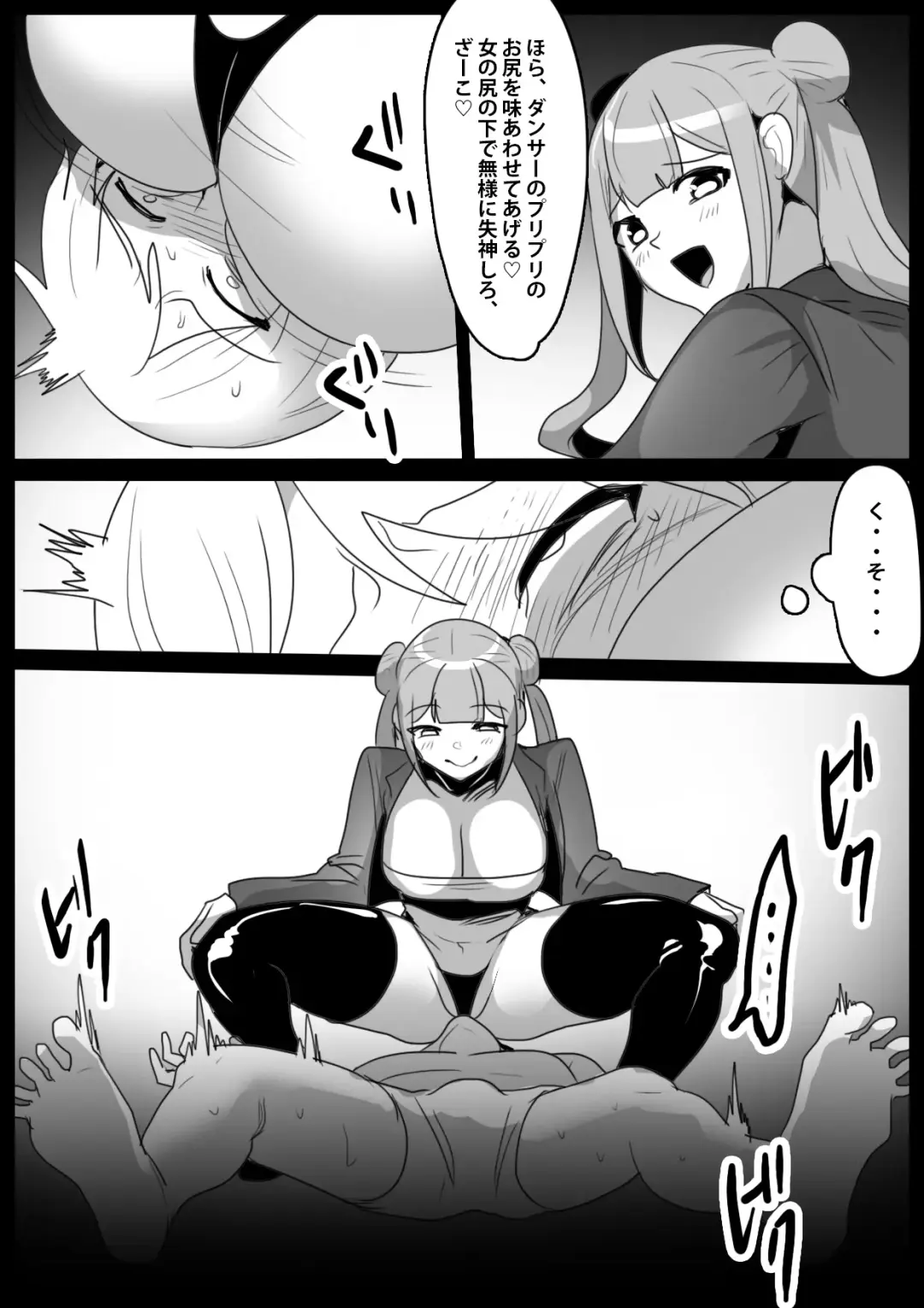 [Toppogi] Girls Beat! -vs Kanna- Fhentai.net - Page 12