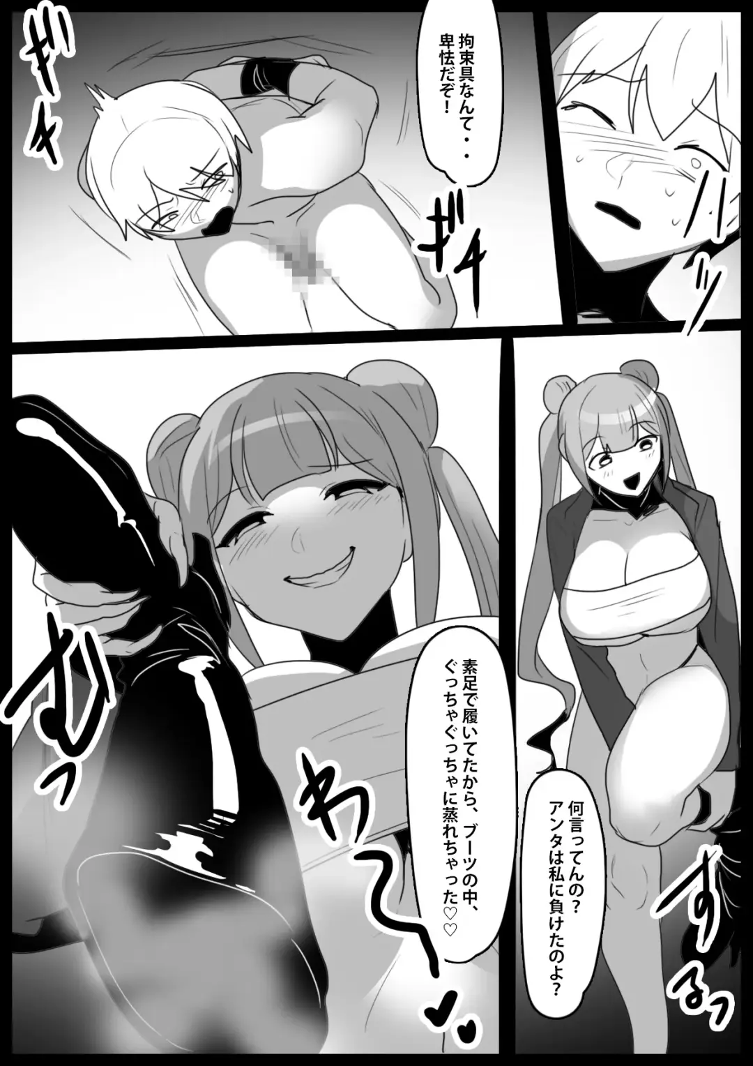 [Toppogi] Girls Beat! -vs Kanna- Fhentai.net - Page 13