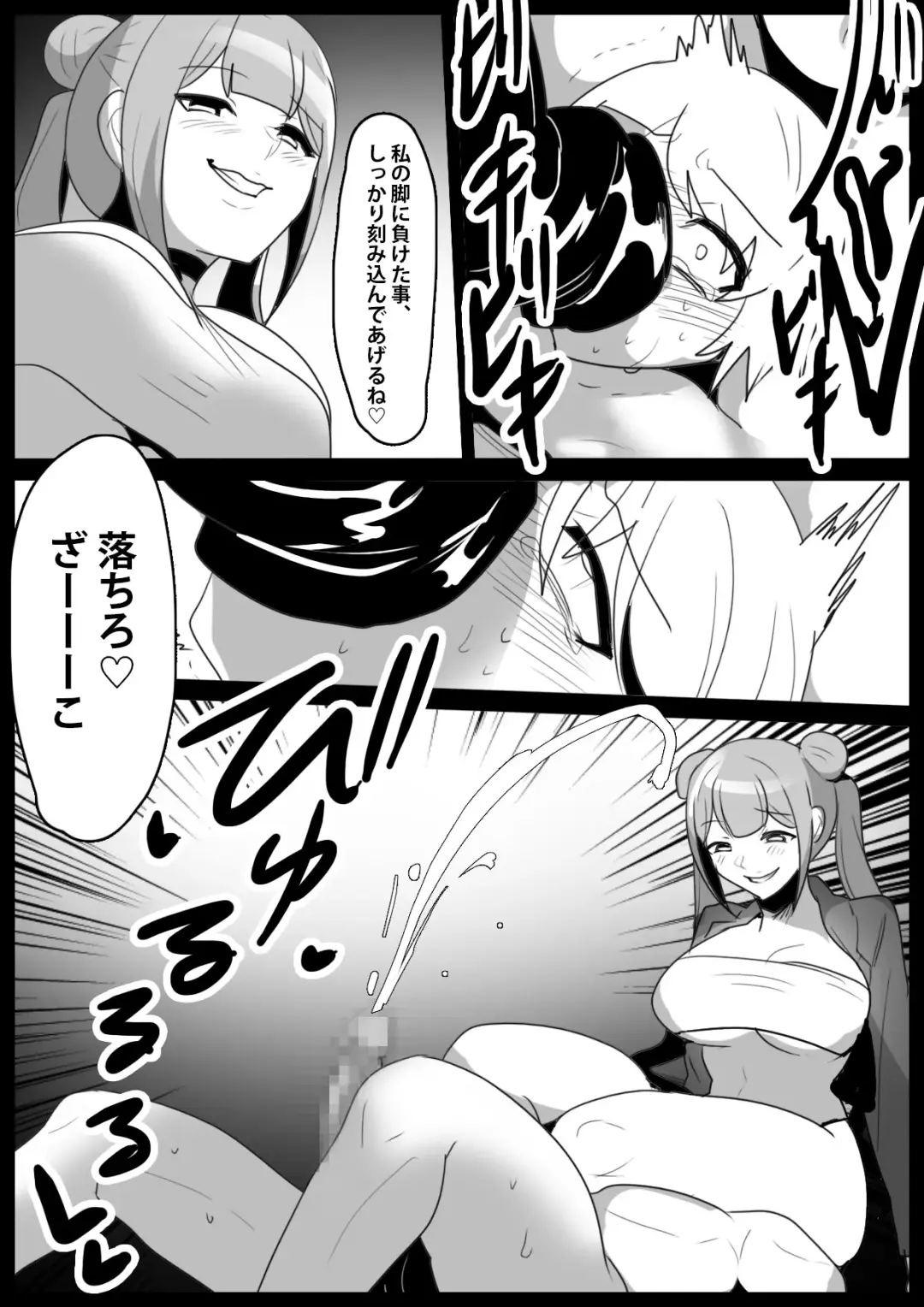 [Toppogi] Girls Beat! -vs Kanna- Fhentai.net - Page 18