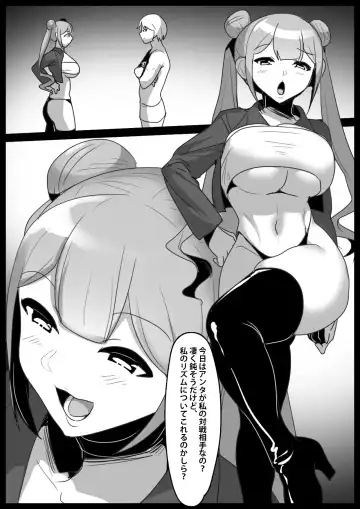 [Toppogi] Girls Beat! -vs Kanna- Fhentai.net - Page 2